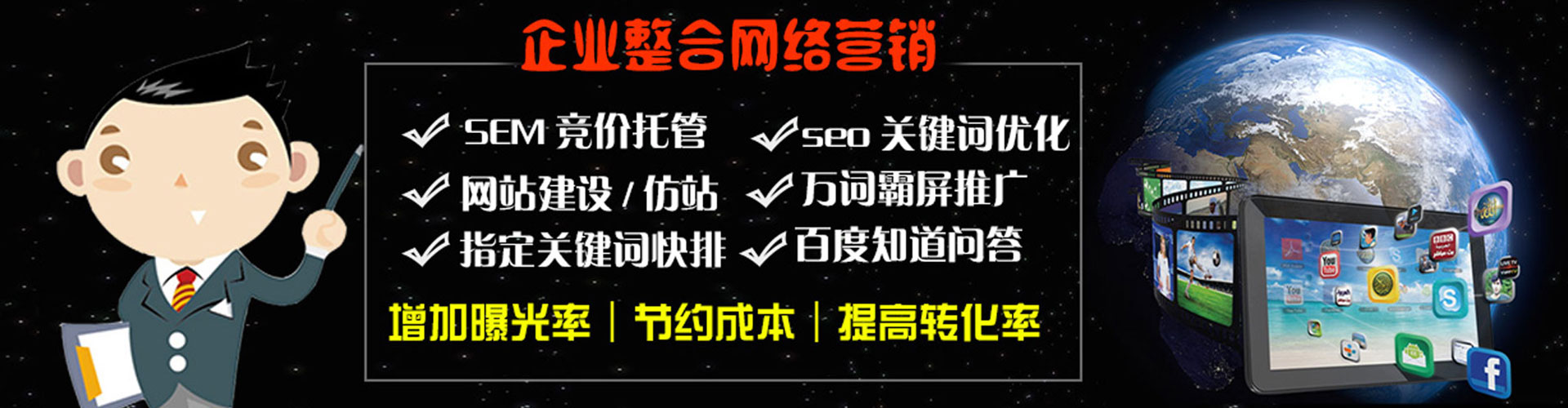 长岭百度推广价格